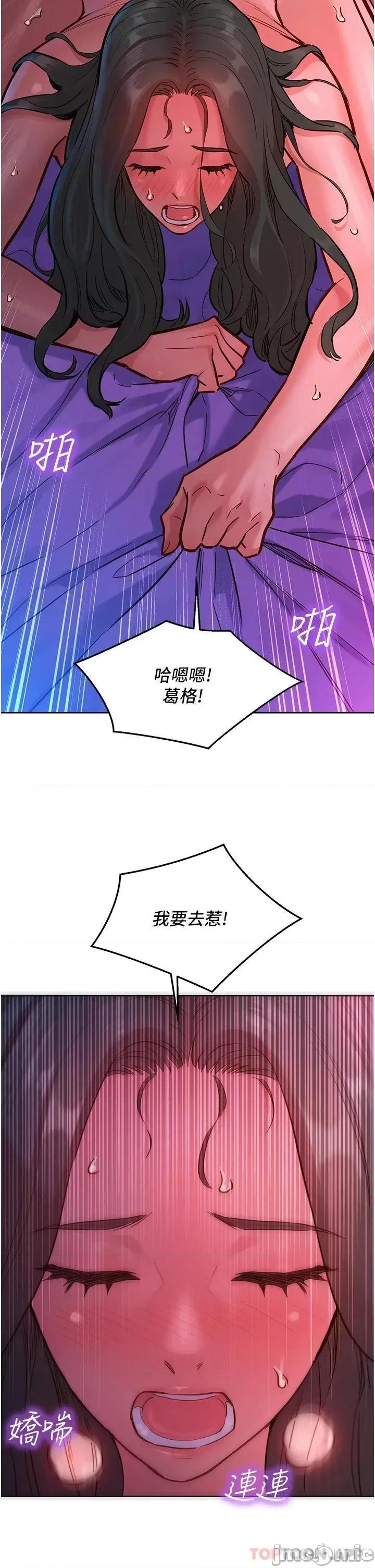 友情万睡 友情万睡-第16话 第24页