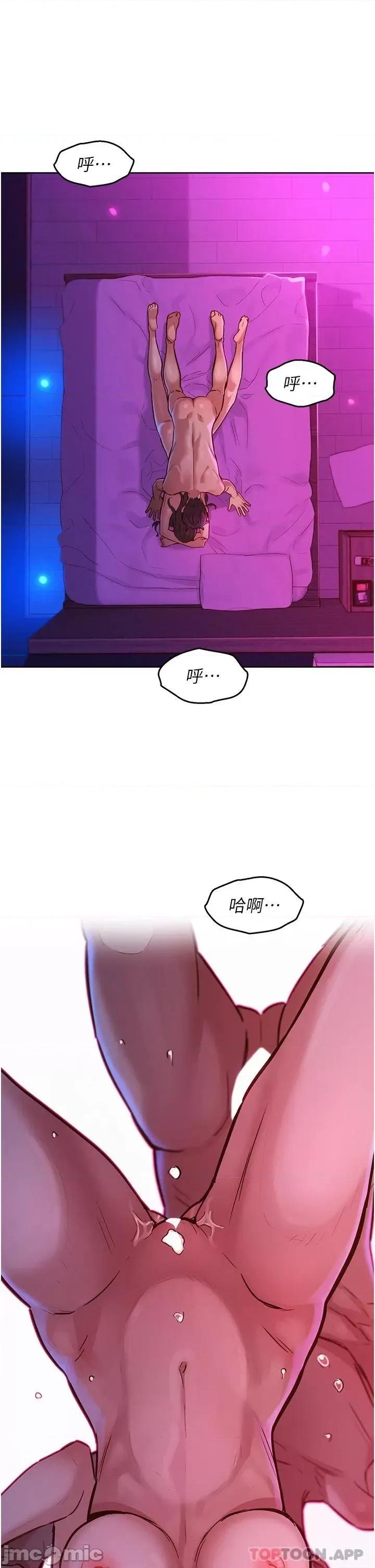 友情万睡 友情万睡-第16话 第27页