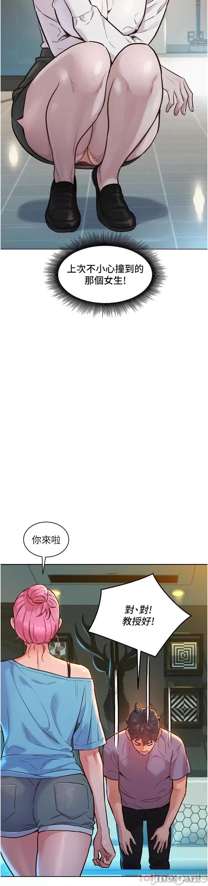 友情万睡 友情万睡-第17话 第11页