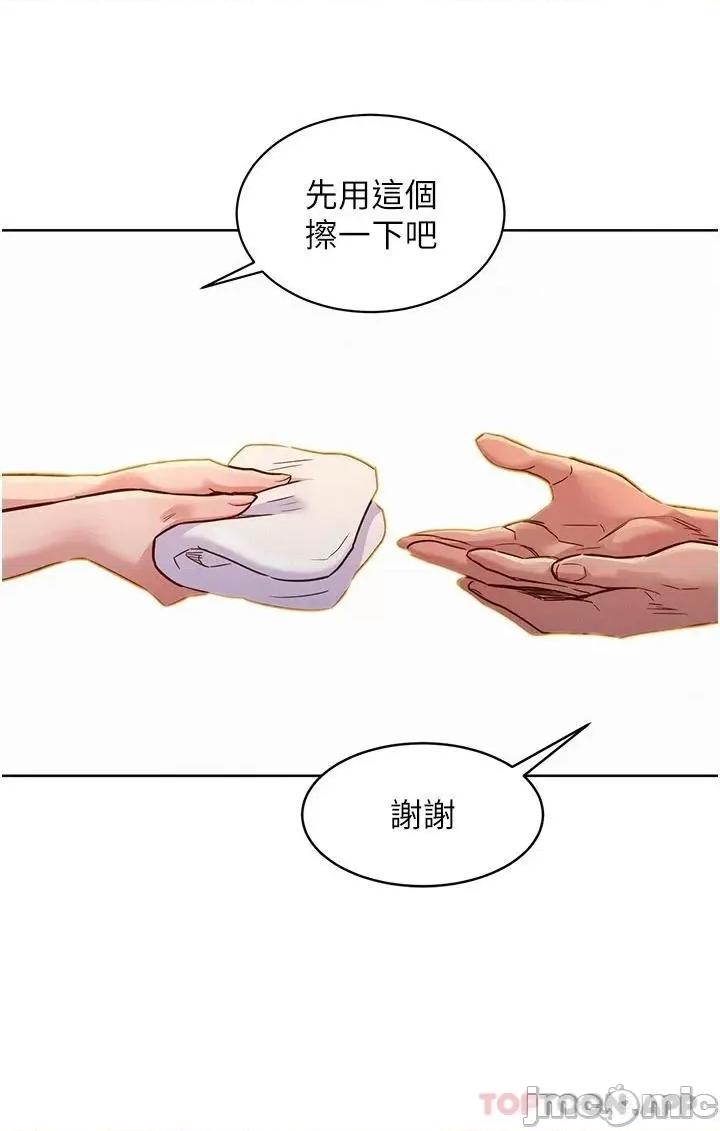 友情万睡 友情万睡-第17话 第23页