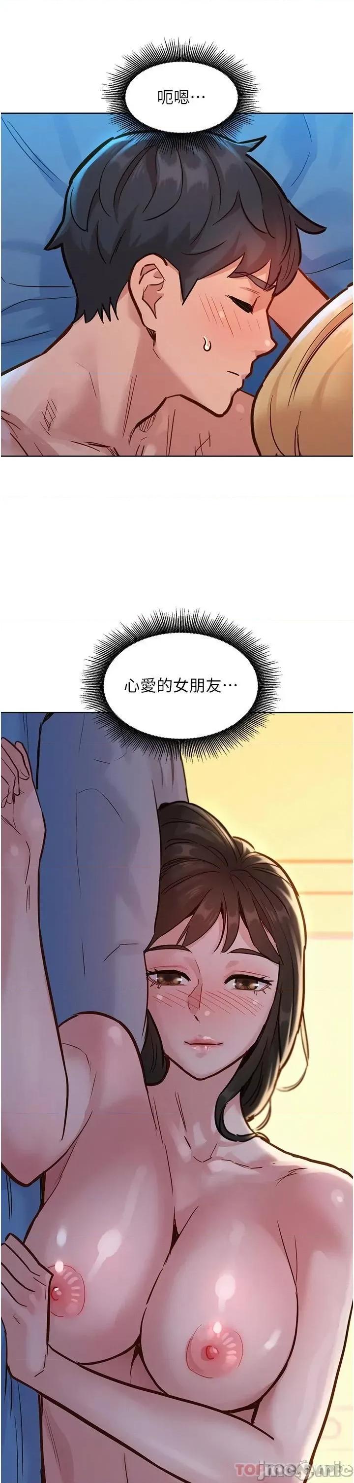 友情万睡 友情万睡-第17话 第36页