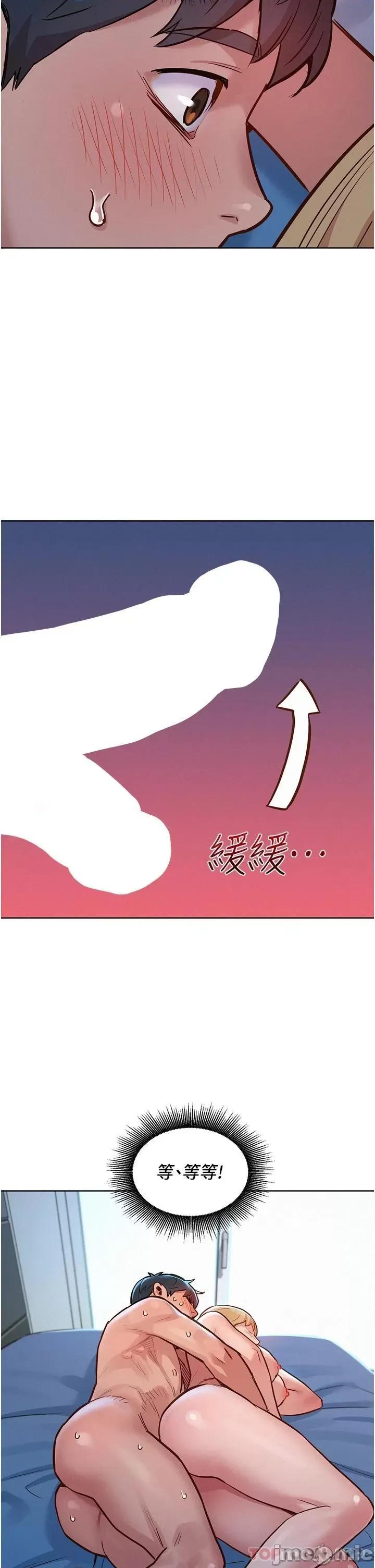 友情万睡 友情万睡-第17话 第40页