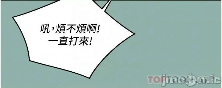 友情万睡 友情万睡-第18话 第8页