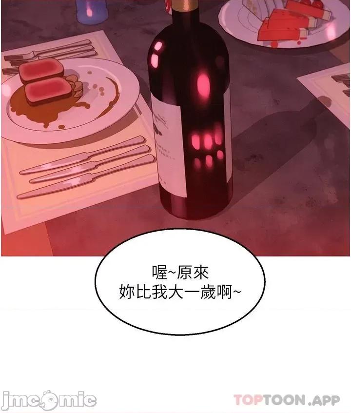 友情万睡 友情万睡-第18话 第39页