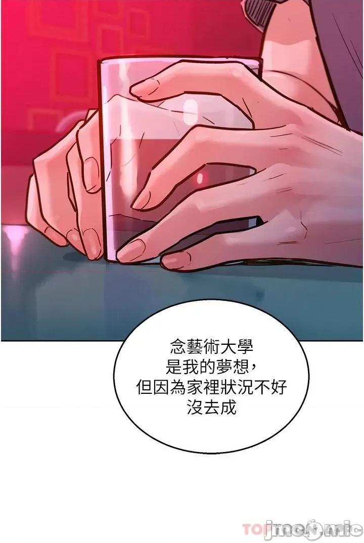 友情万睡 友情万睡-第18话 第43页