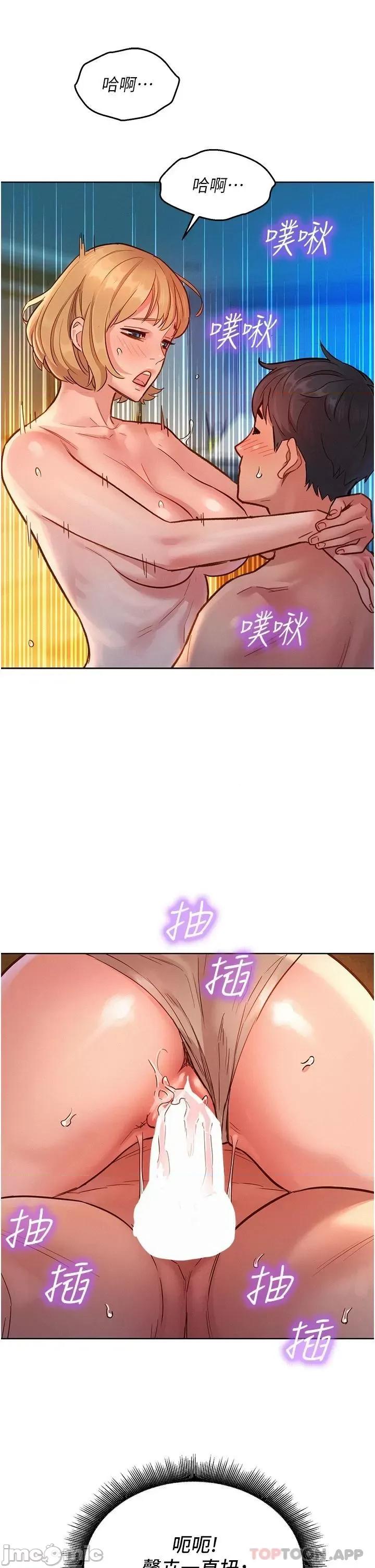 友情万睡 友情万睡-第20话 第27页
