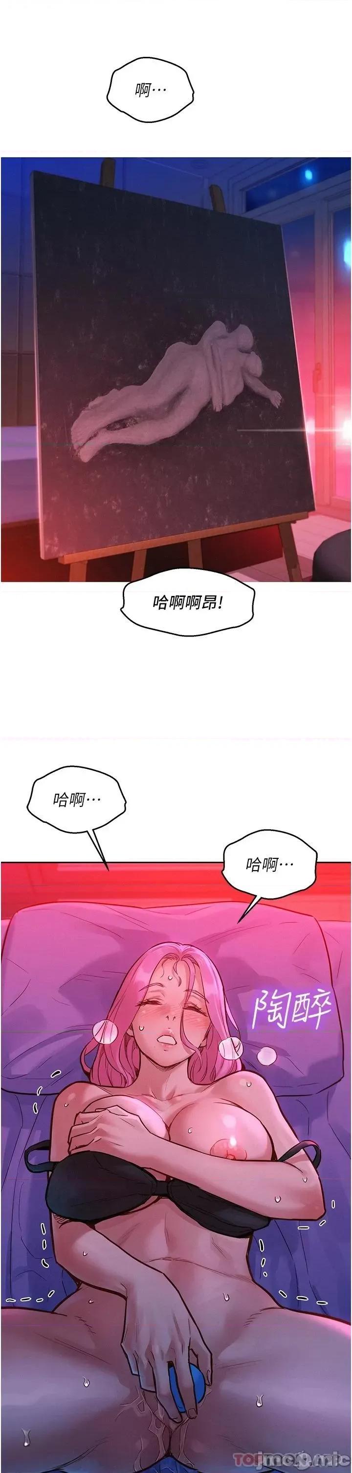友情万睡 友情万睡-第21话 第5页