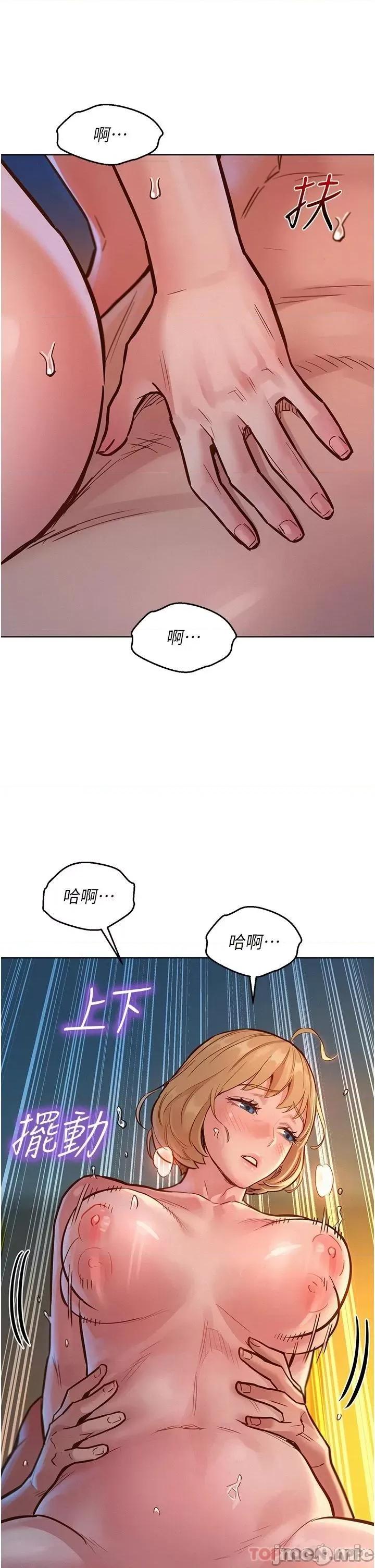 友情万睡 友情万睡-第21话 第16页