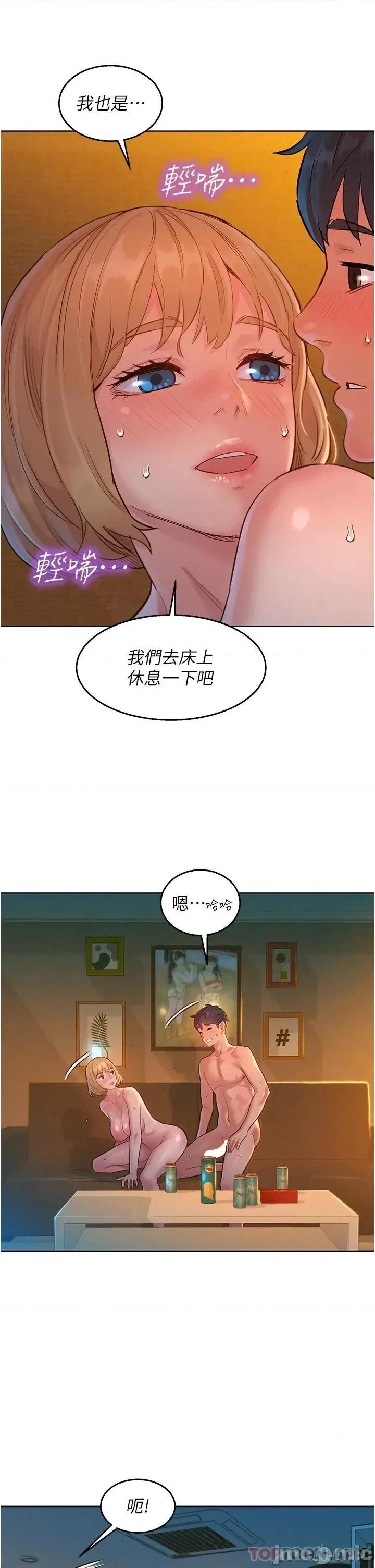 友情万睡 友情万睡-第21话 第40页