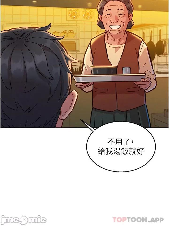 友情万睡 友情万睡-第22话 第32页