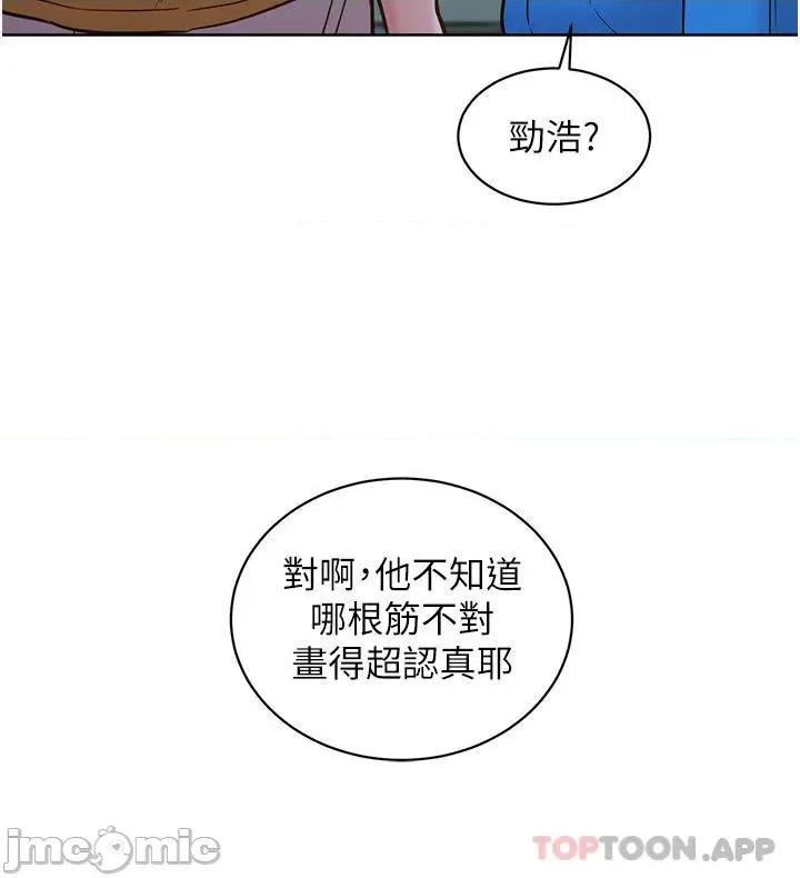 友情万睡 友情万睡-第23话 第34页