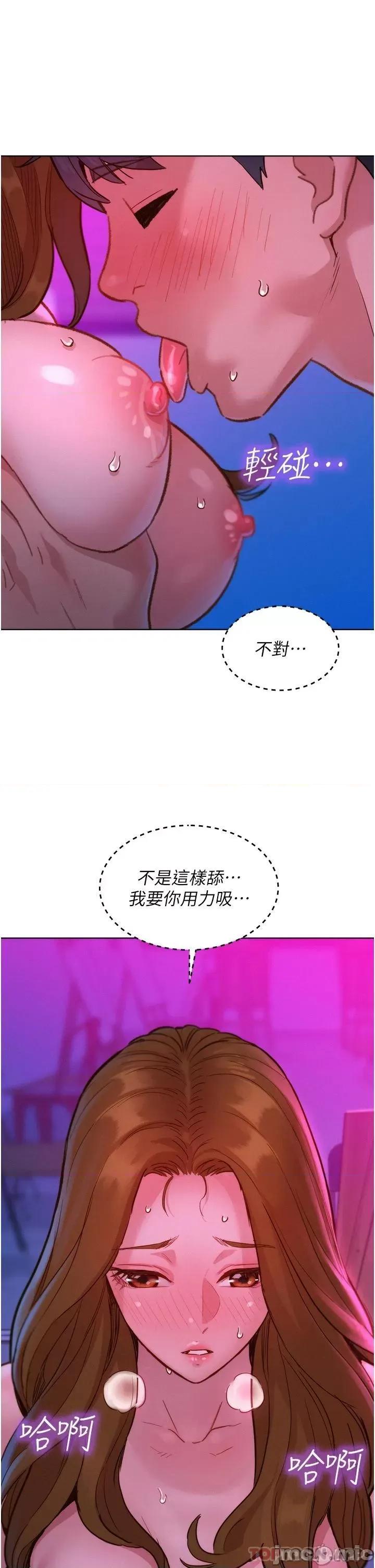 友情万睡 友情万睡-第24话 第28页