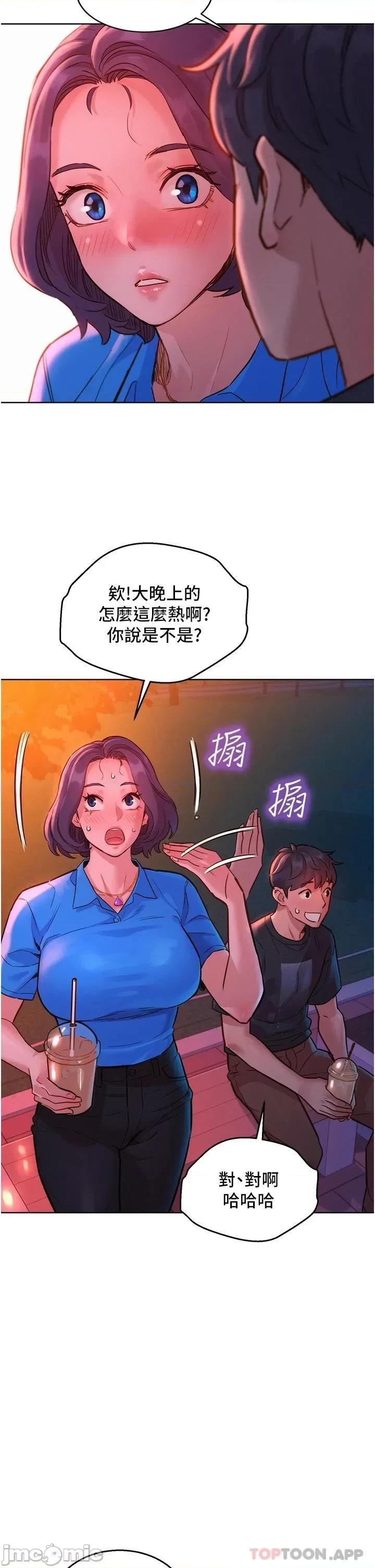 友情万睡 友情万睡-第25话 第24页
