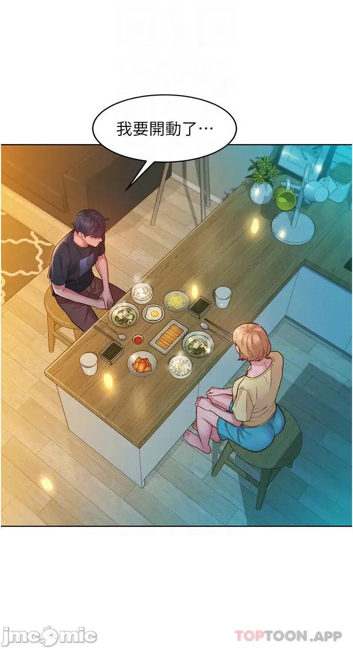 友情万睡 友情万睡-第26话 第12页