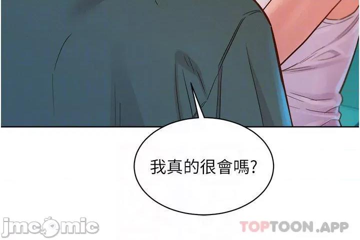 友情万睡 友情万睡-第27话 第4页