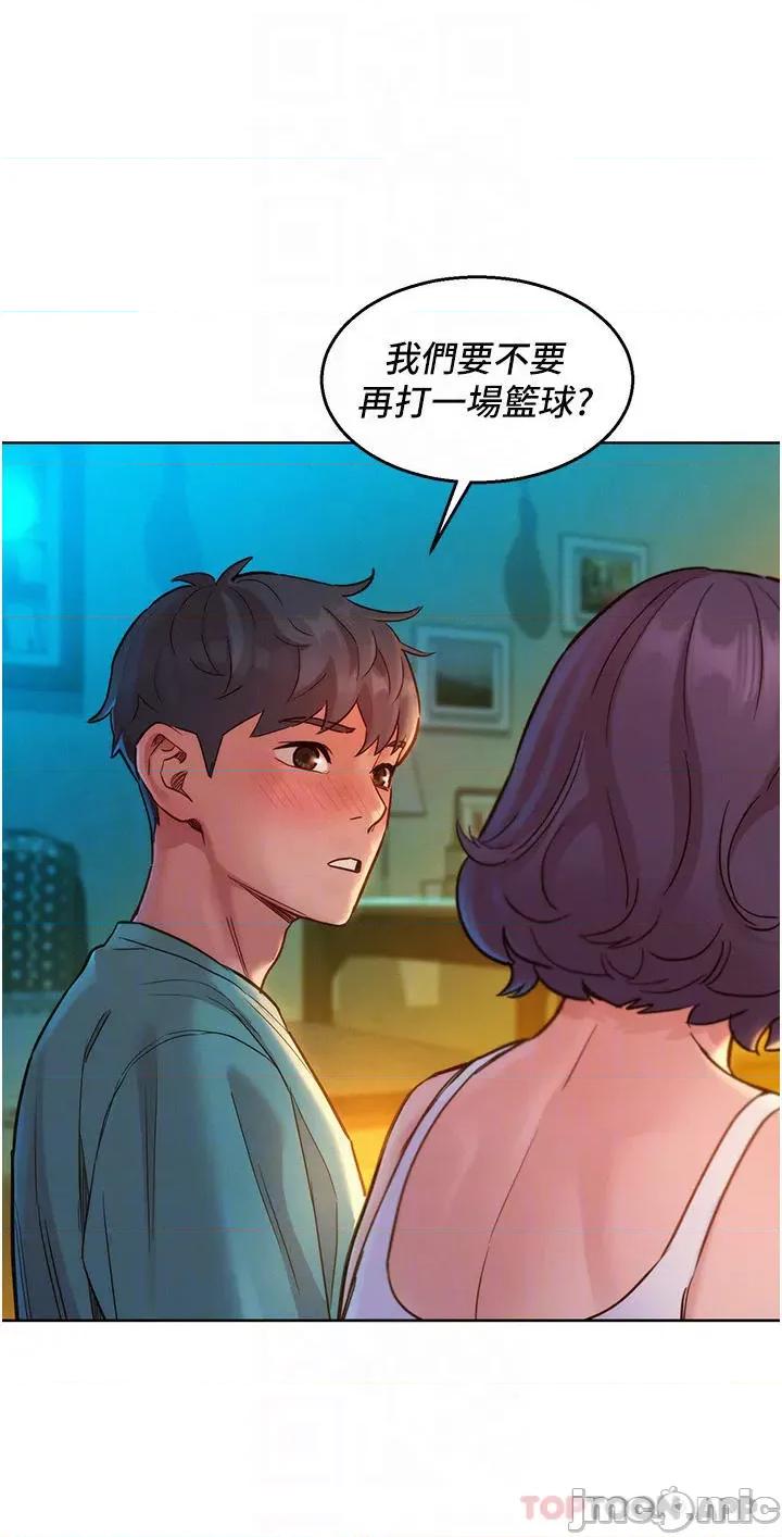 友情万睡 友情万睡-第27话 第15页