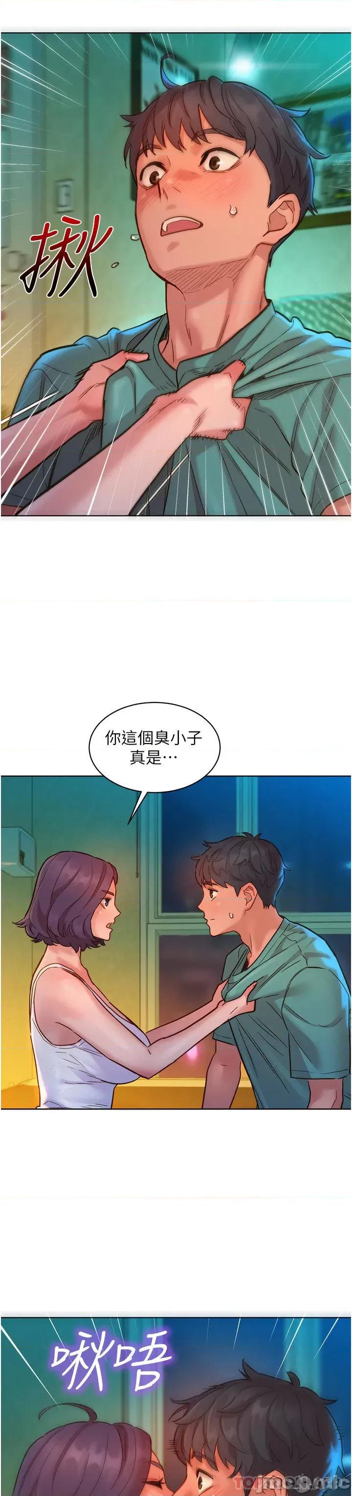 友情万睡 友情万睡-第27话 第18页