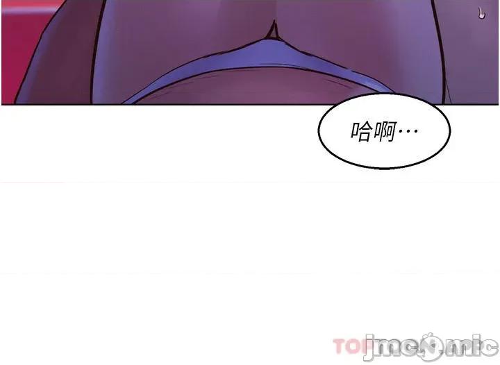友情万睡 友情万睡-第27话 第27页