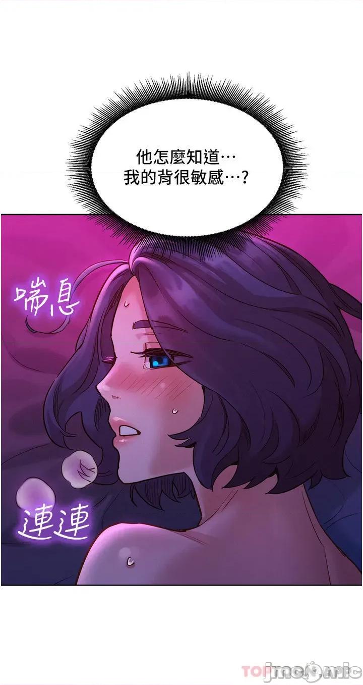 友情万睡 友情万睡-第27话 第31页