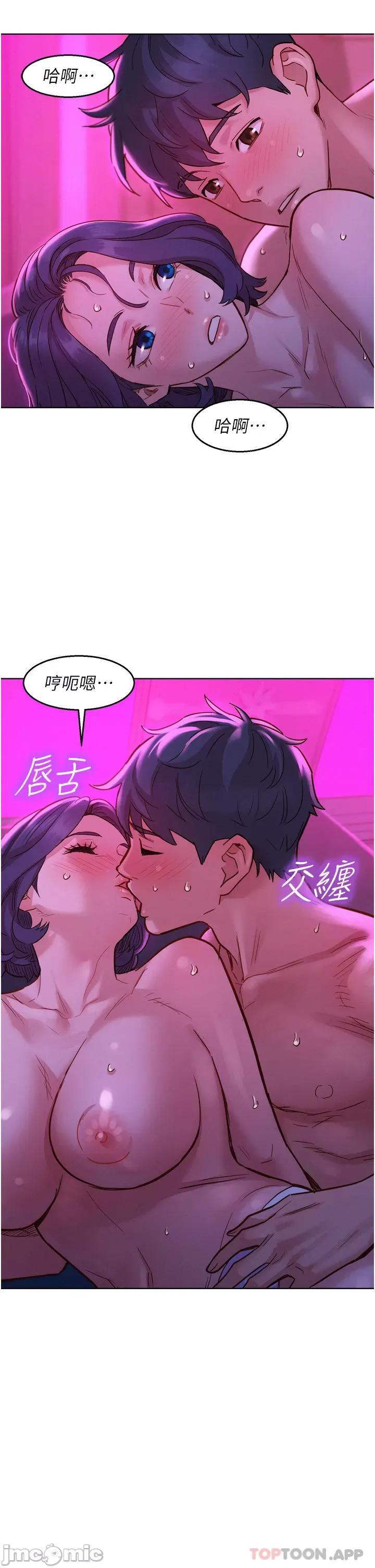 友情万睡 友情万睡-第27话 第33页