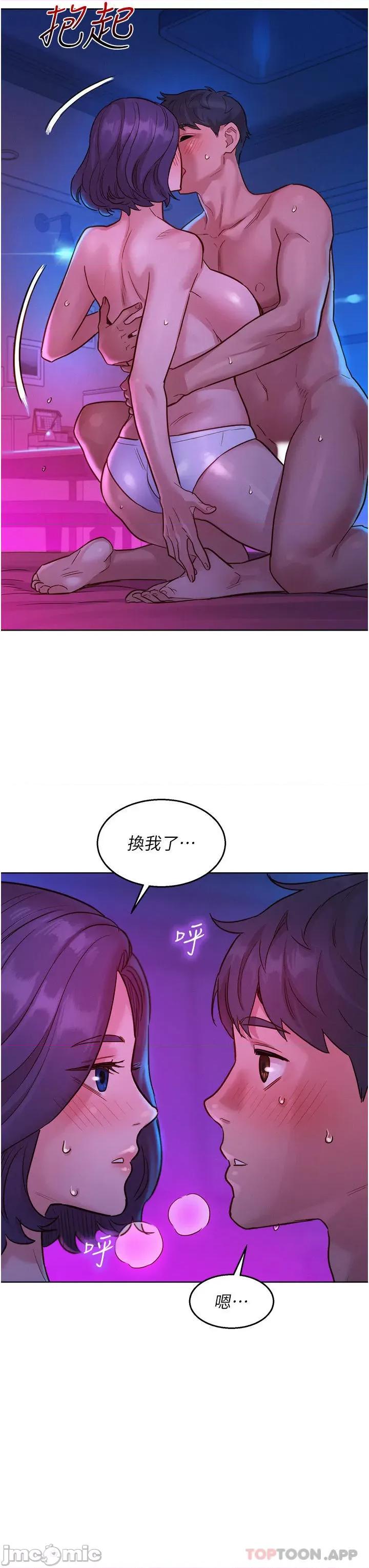友情万睡 友情万睡-第27话 第34页