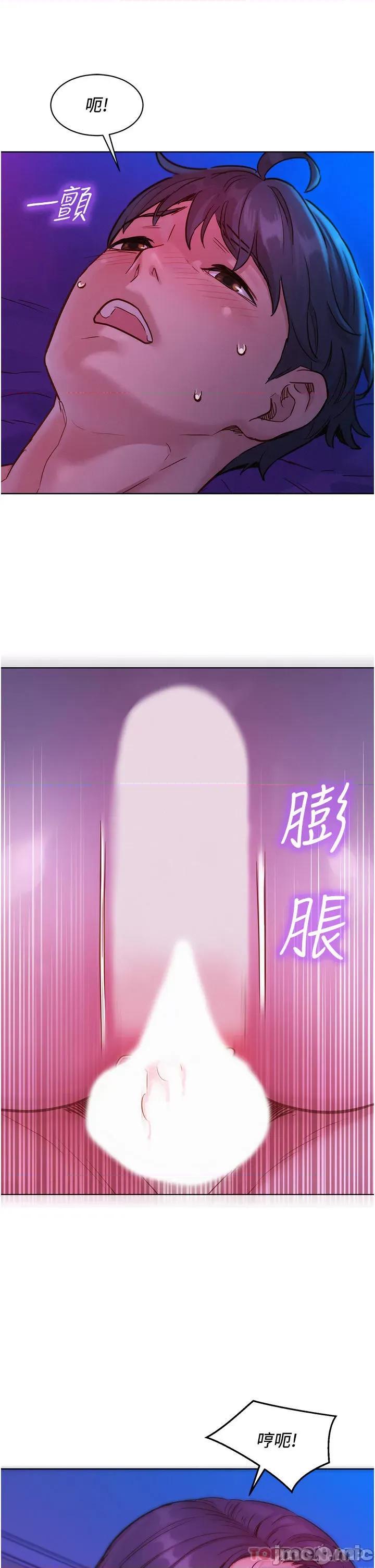 友情万睡 友情万睡-第28话 第12页