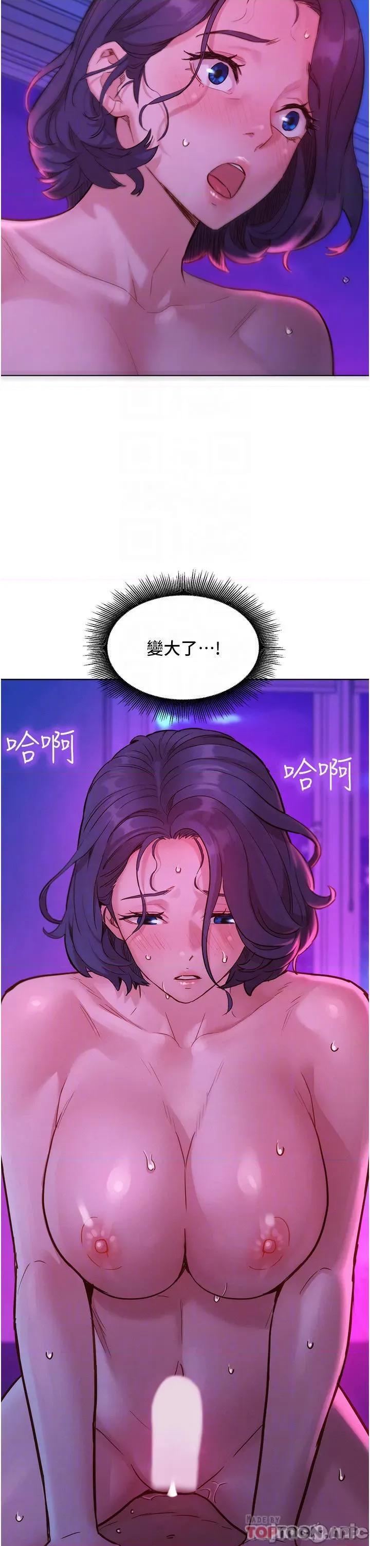 友情万睡 友情万睡-第28话 第13页