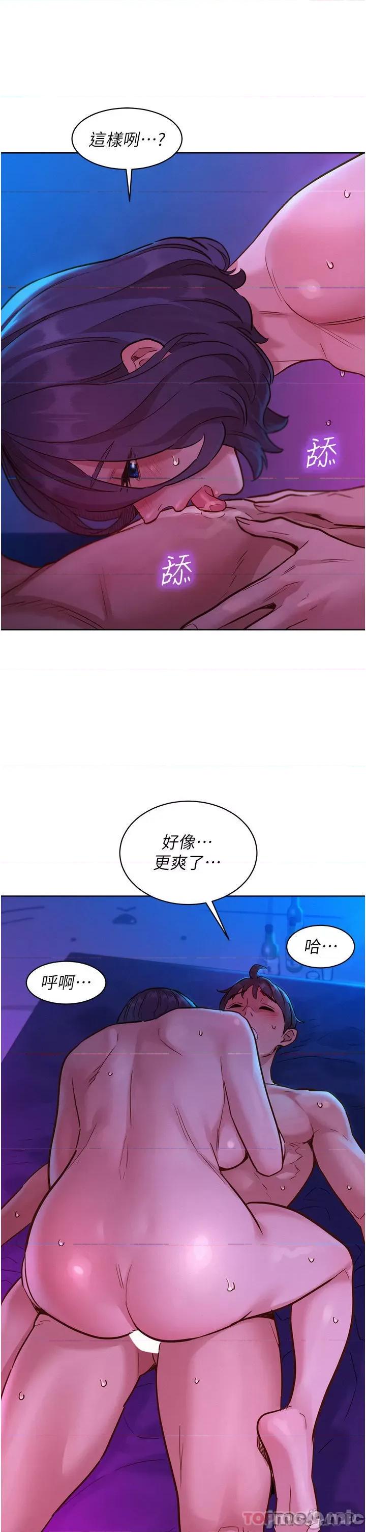 友情万睡 友情万睡-第28话 第15页