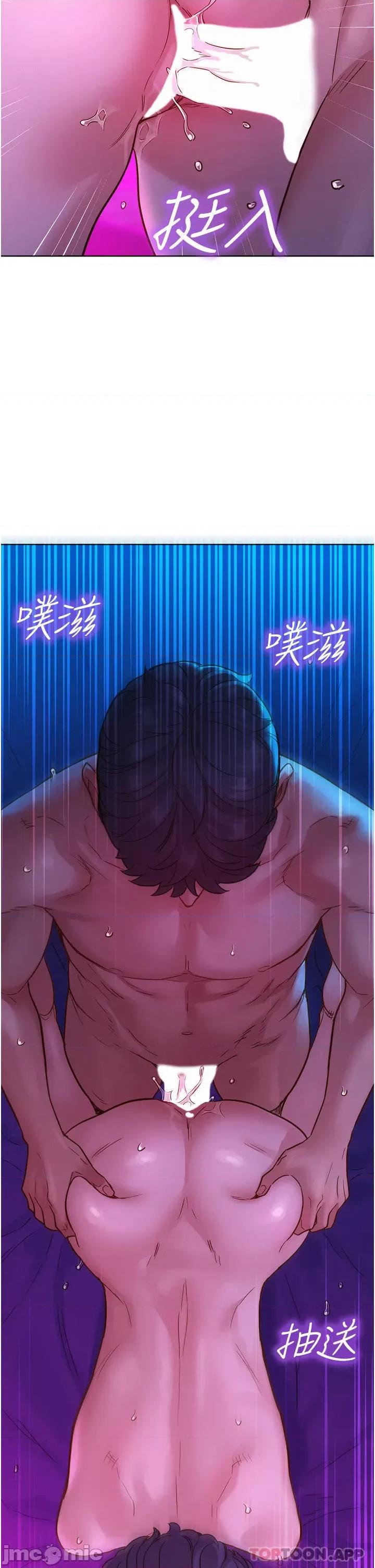 友情万睡 友情万睡-第28话 第36页