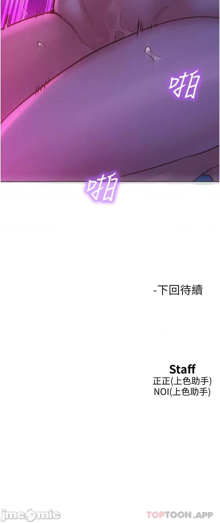 友情万睡 友情万睡-第28话 第44页