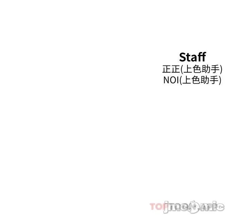 友情万睡 友情万睡-第29话 第36页