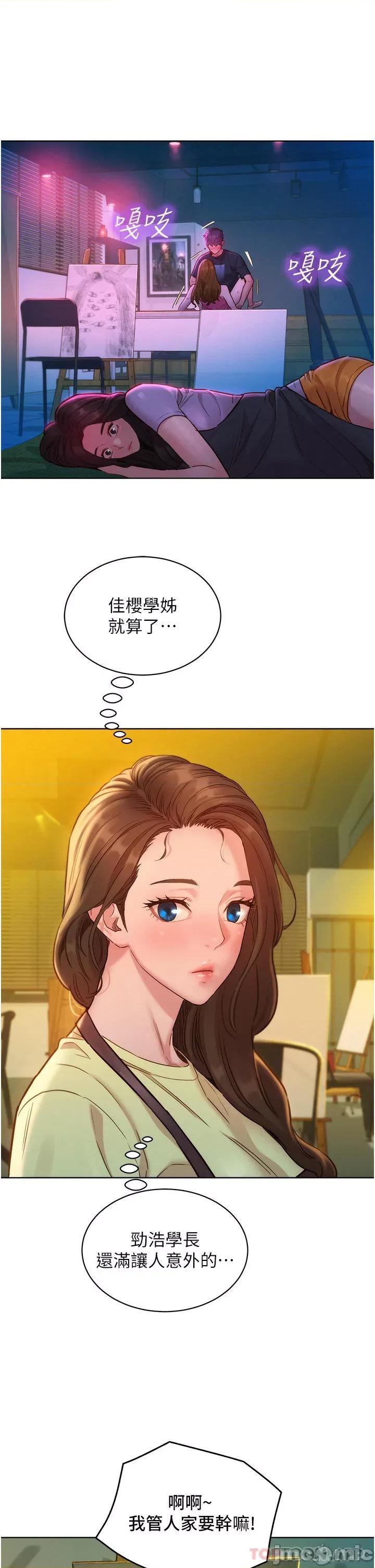 友情万睡 友情万睡-第30话 第5页