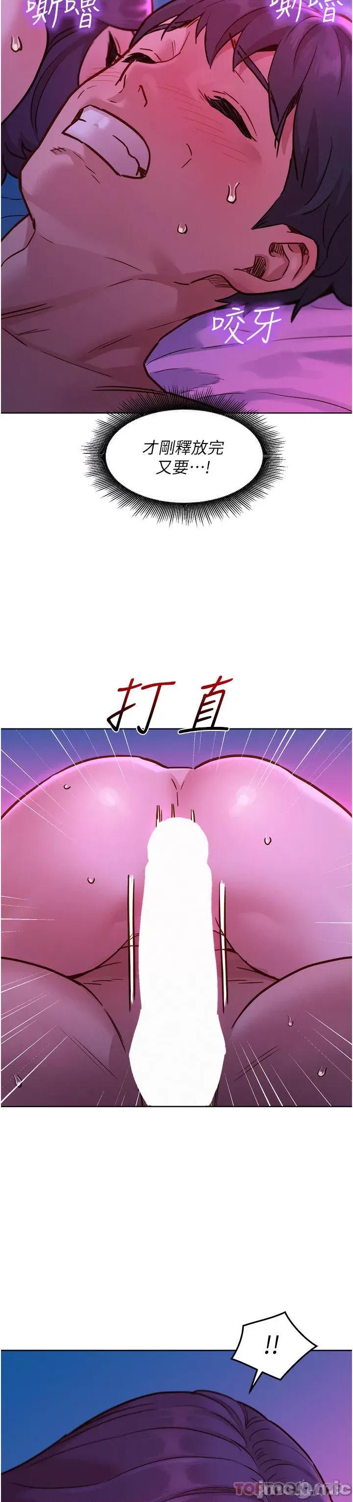 友情万睡 友情万睡-第30话 第15页
