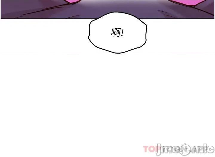 友情万睡 友情万睡-第30话 第20页
