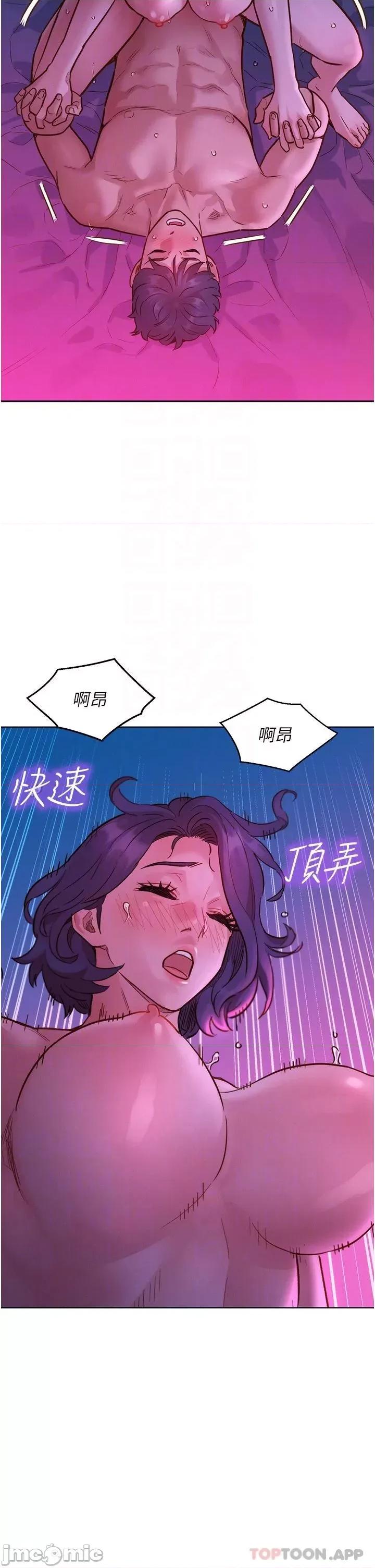 友情万睡 友情万睡-第30话 第26页