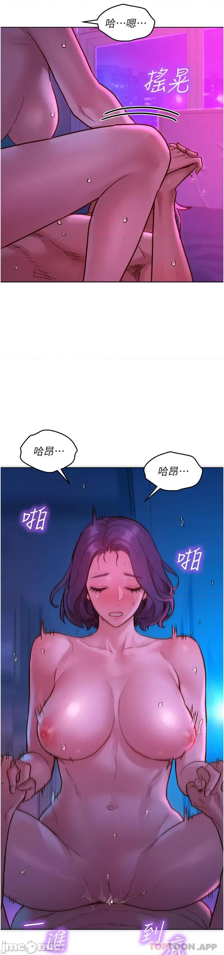 友情万睡 友情万睡-第30话 第27页