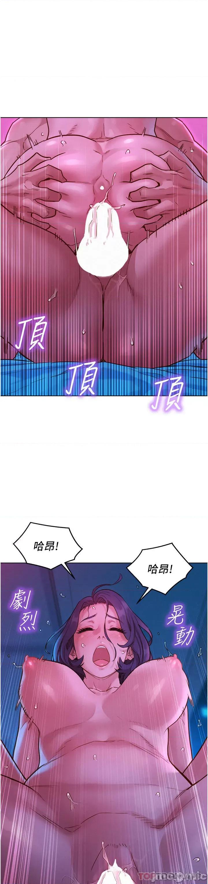 友情万睡 友情万睡-第30话 第30页