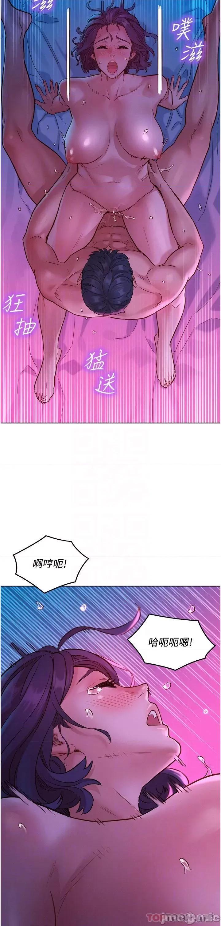 友情万睡 友情万睡-第30话 第33页