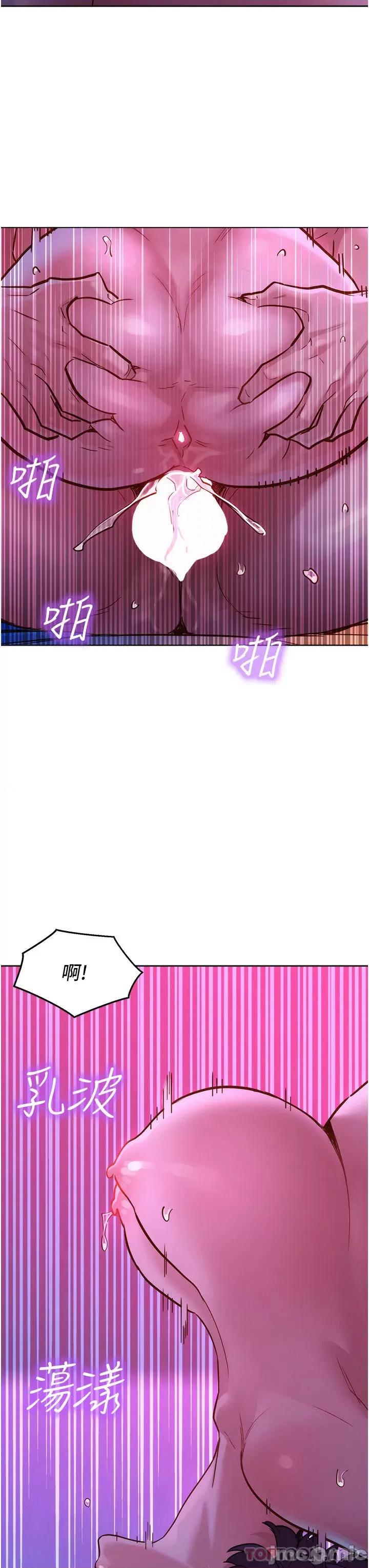 友情万睡 友情万睡-第30话 第34页