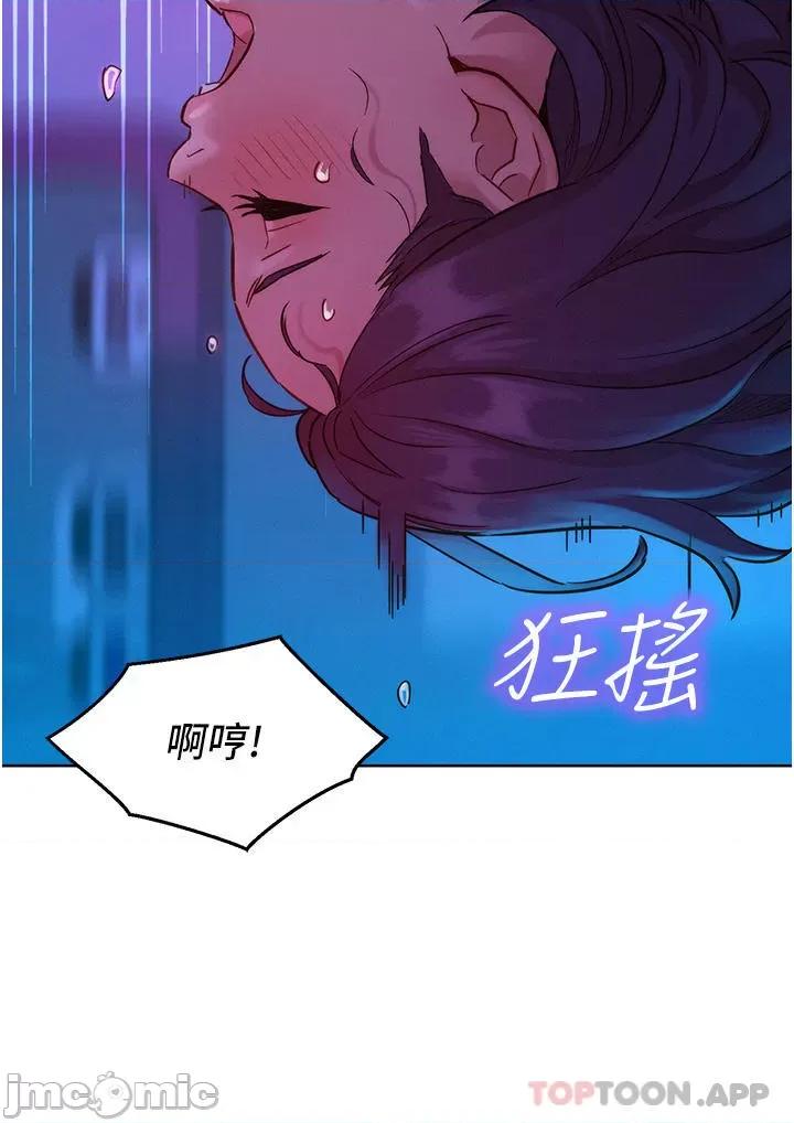 友情万睡 友情万睡-第30话 第35页