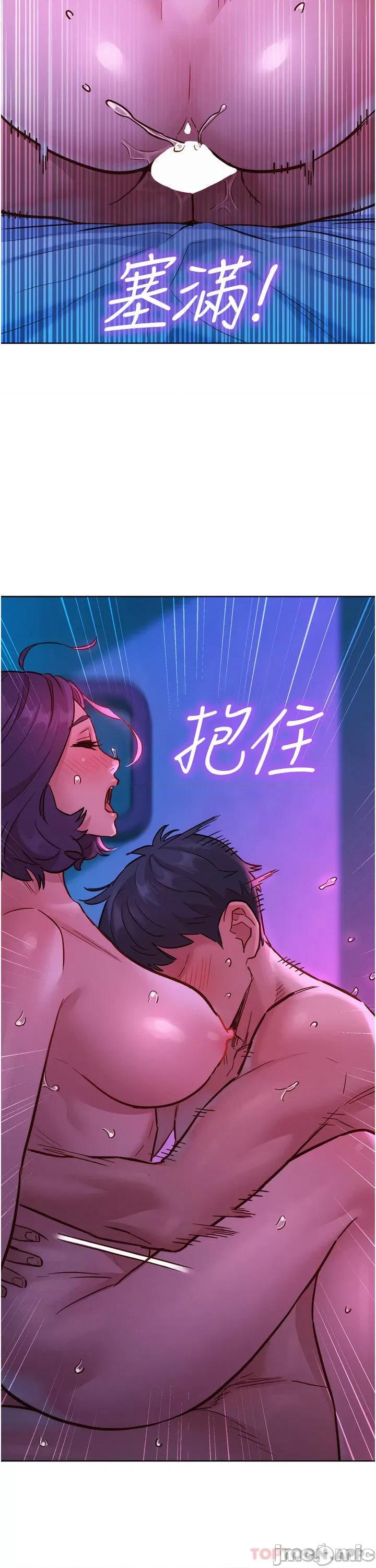友情万睡 友情万睡-第30话 第38页
