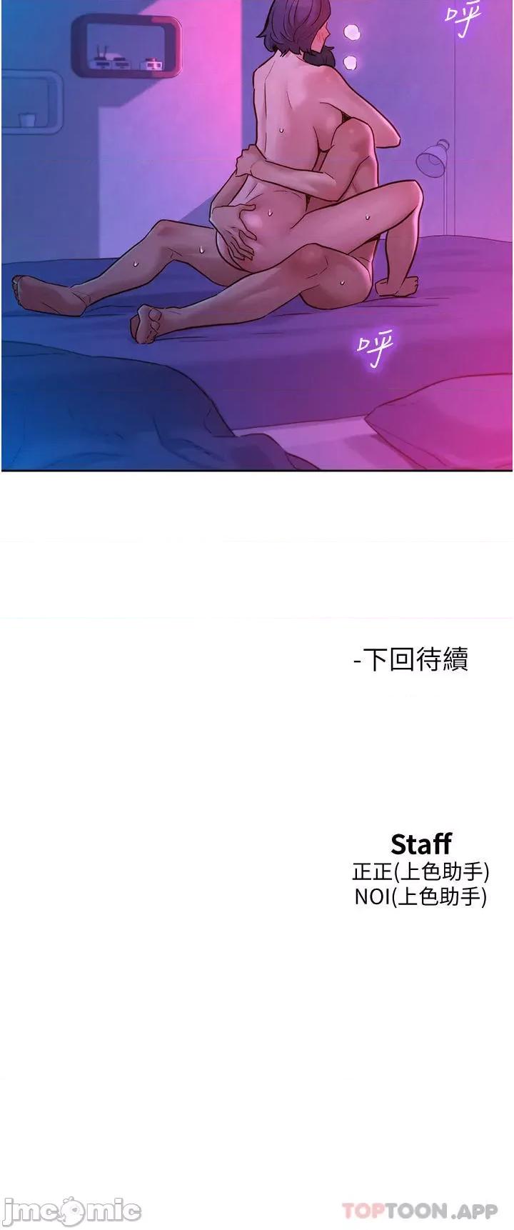 友情万睡 友情万睡-第30话 第42页