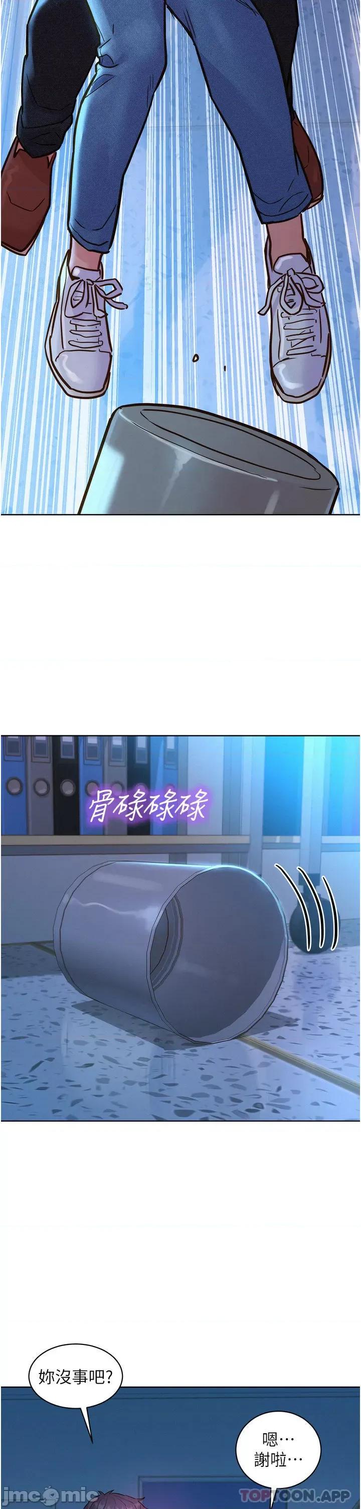 友情万睡 友情万睡-第31话 第12页