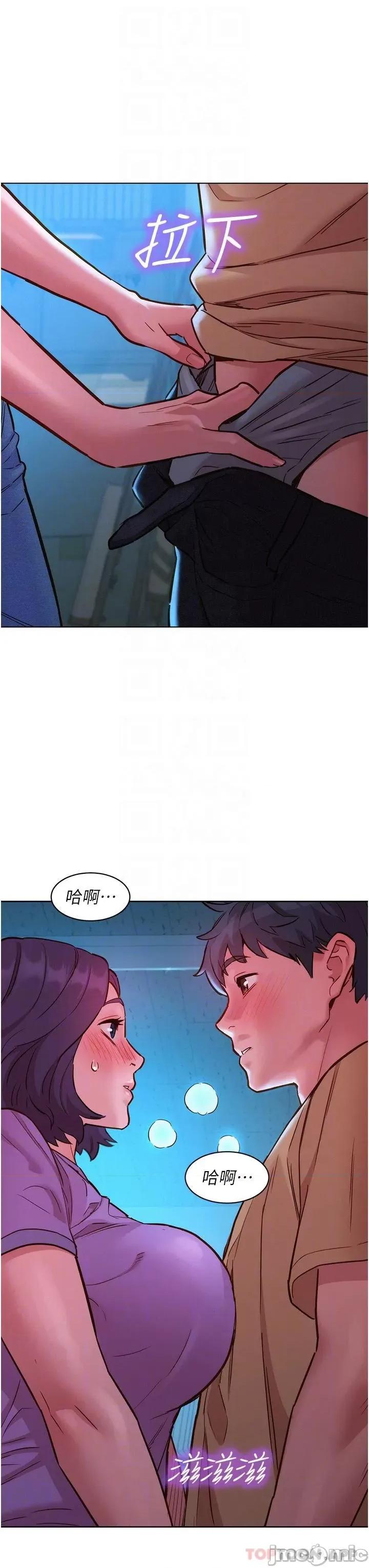 友情万睡 友情万睡-第31话 第20页