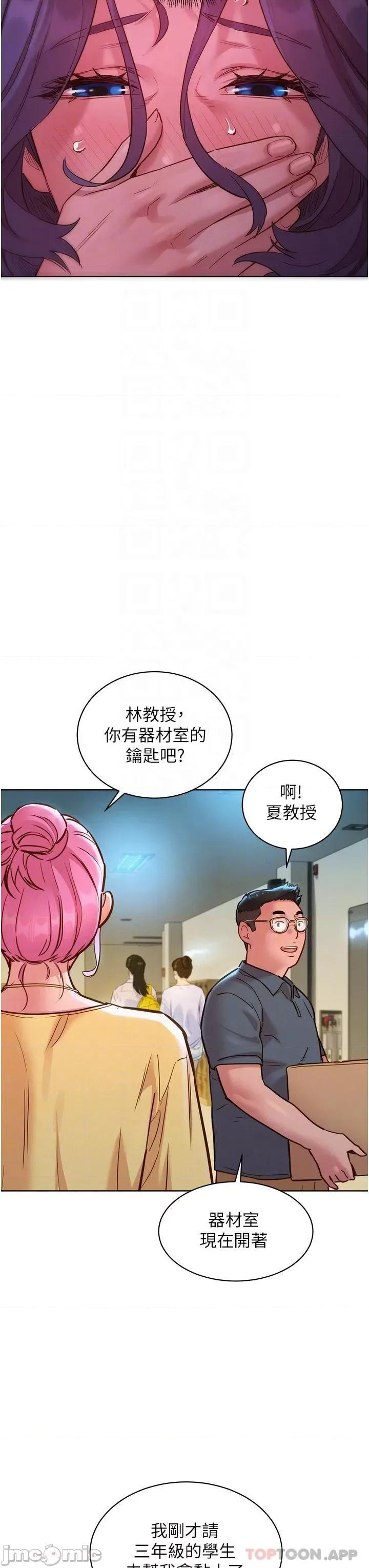 友情万睡 友情万睡-第31话 第29页