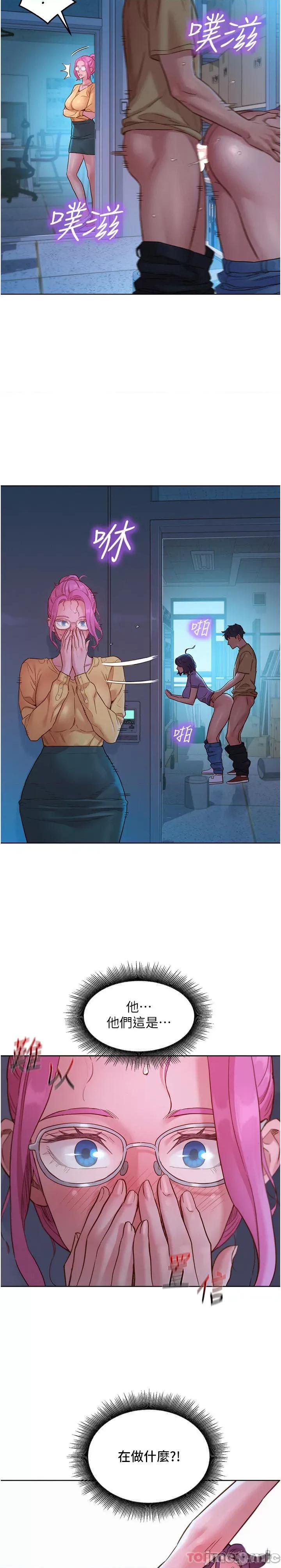 友情万睡 友情万睡-第31话 第33页