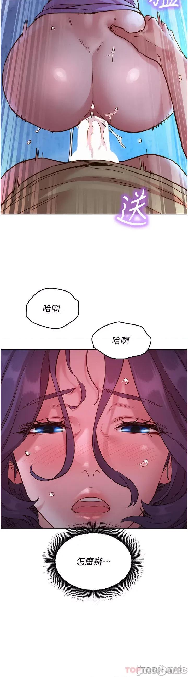 友情万睡 友情万睡-第32话 第3页