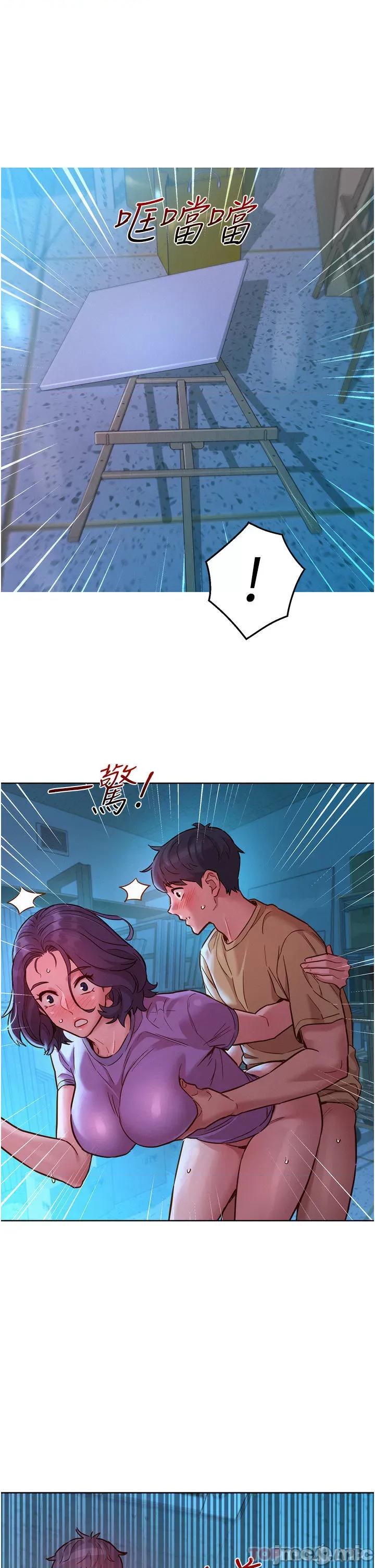 友情万睡 友情万睡-第32话 第8页