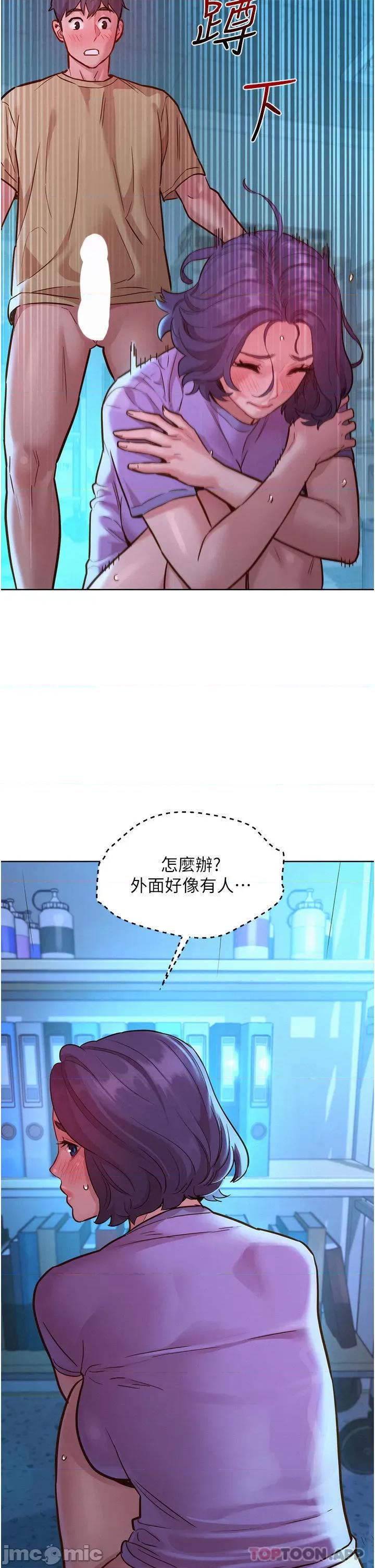 友情万睡 友情万睡-第32话 第9页