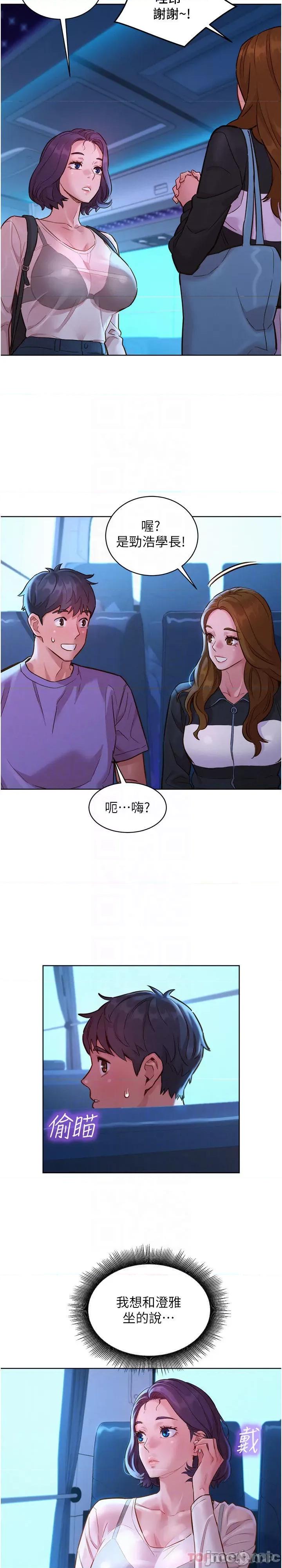 友情万睡 友情万睡-第32话 第25页
